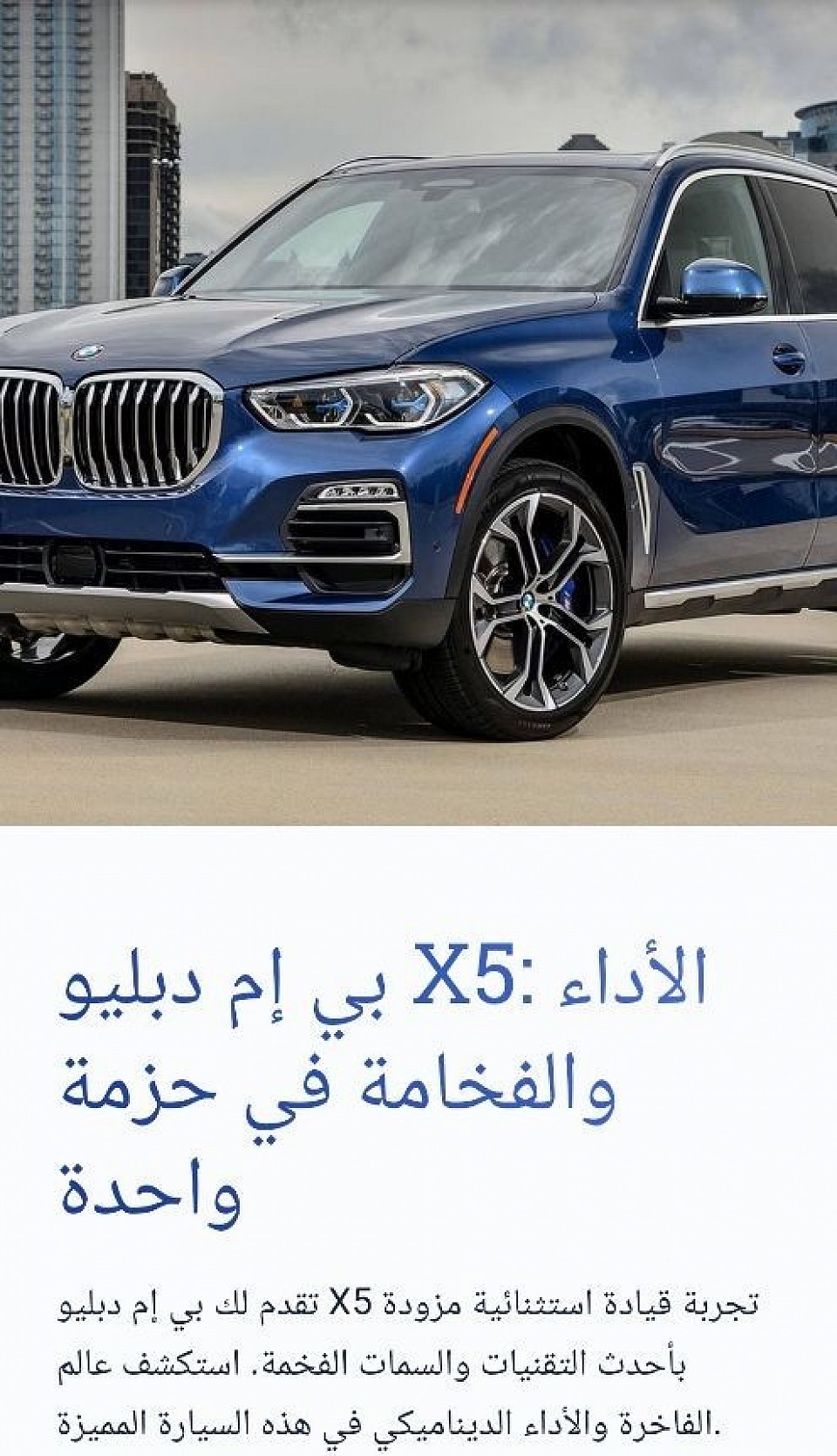 X5